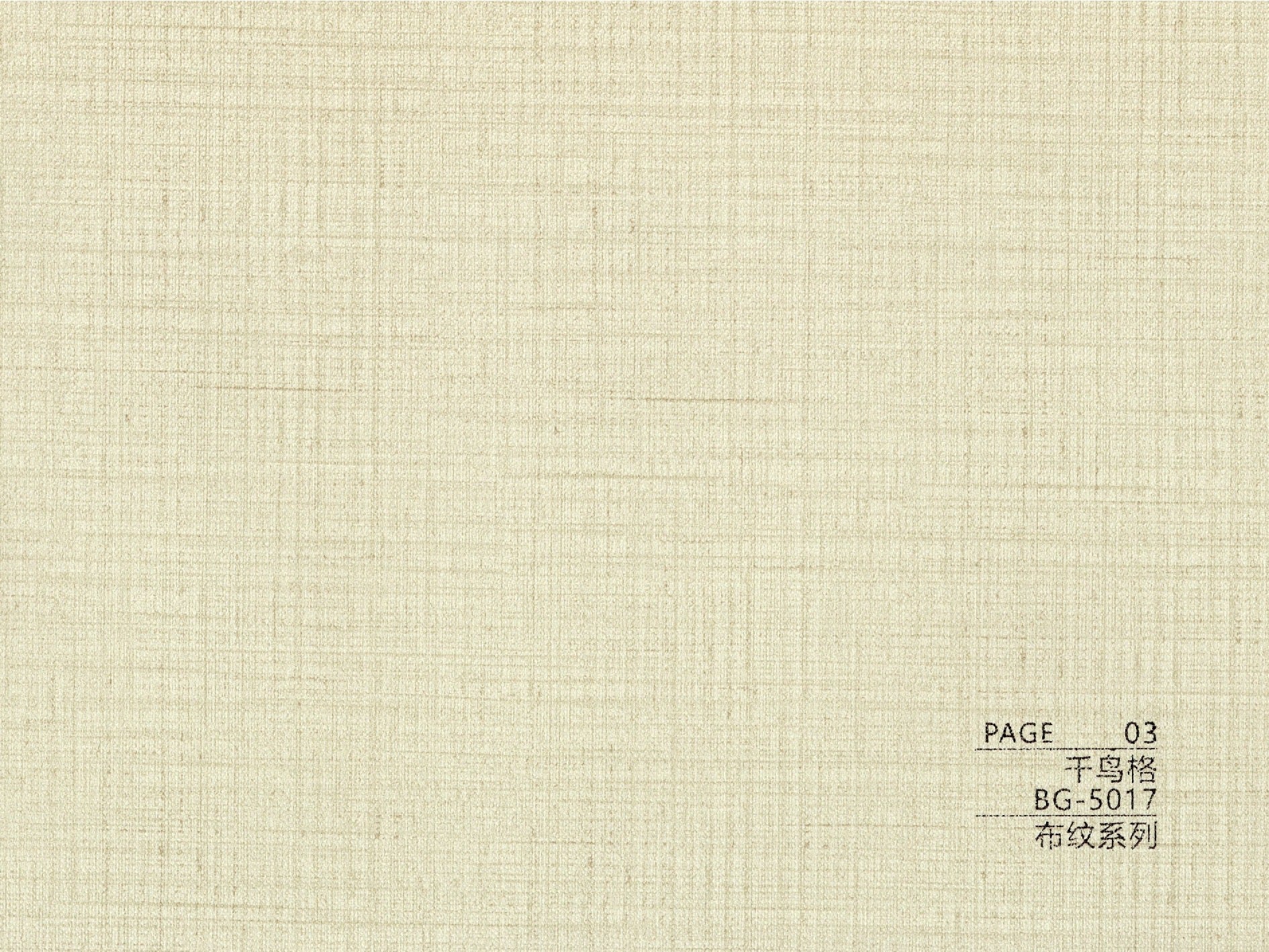BG-5 Series Skin Feel BG-5017