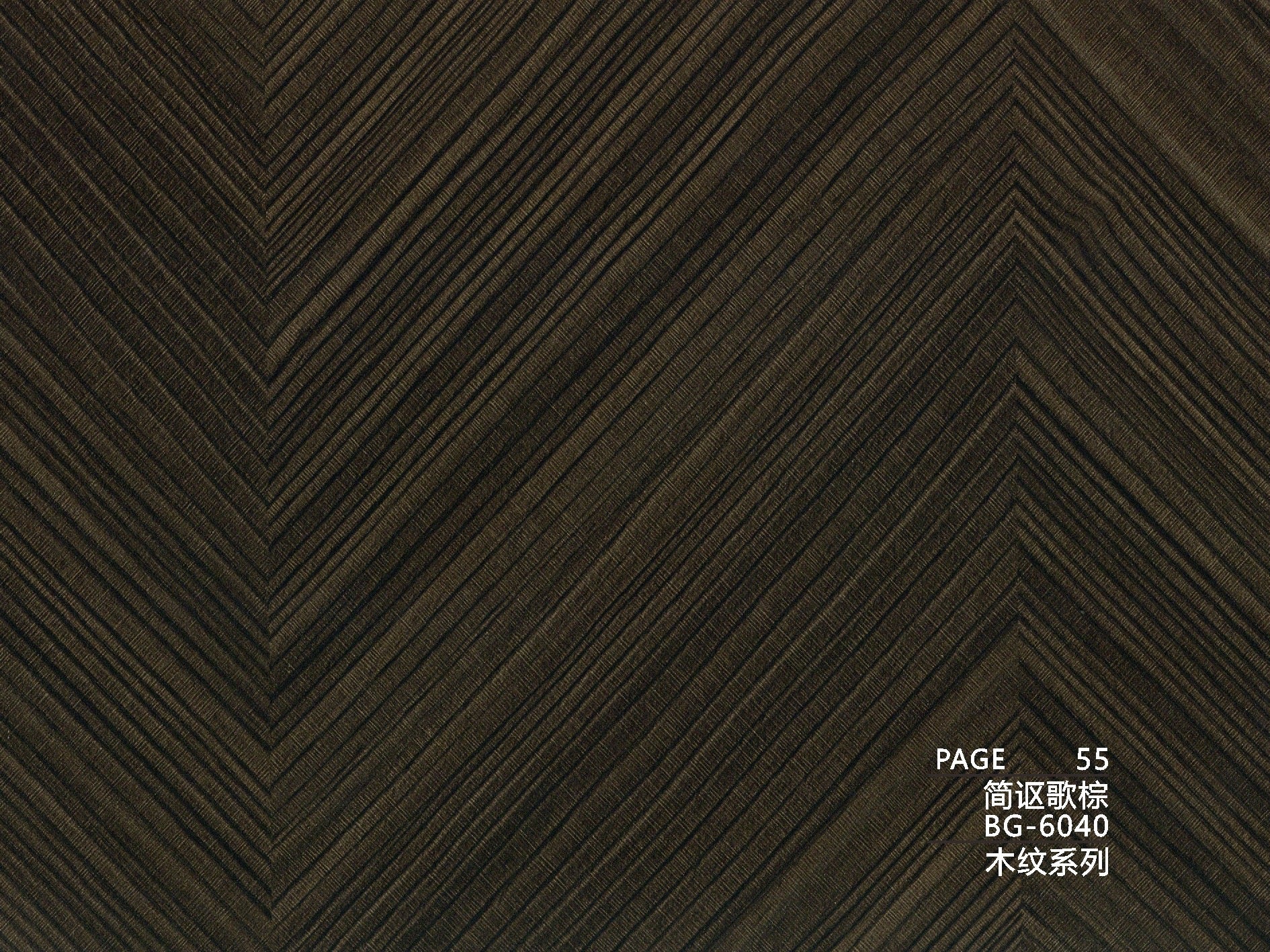 BG-6 Series Wood Texture BG-6040