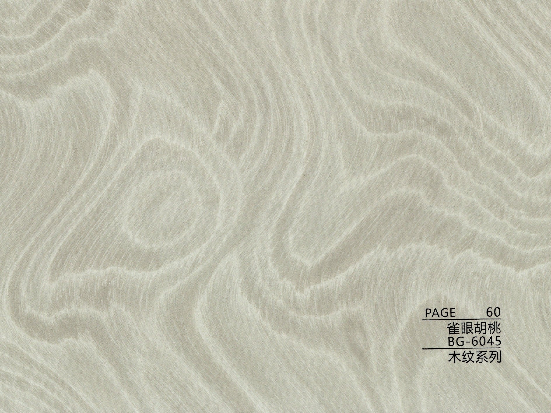 BG-6 Series Wood Texture BG-6045